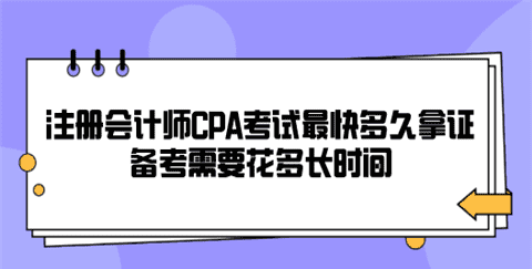 注册会计师综合阶段有限制,注册会计师综合阶段考试有时间限制图3