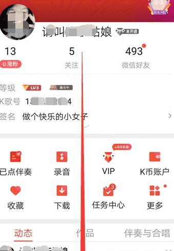 全民k歌k币充值，全民k歌怎么删除歌曲图9