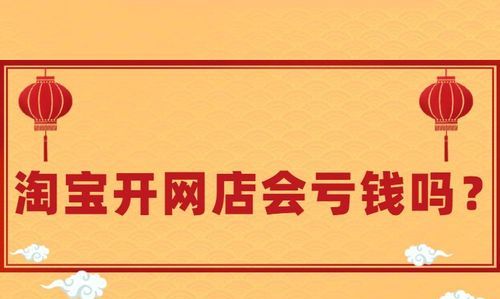 刚开淘宝不刷有生意吗？,淘宝不刷单有流量图2