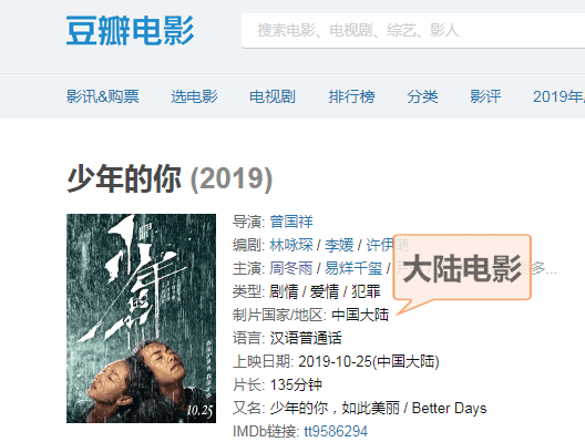 少年的你是什么类型的电影，倍儿喜欢你是什么类型的电影