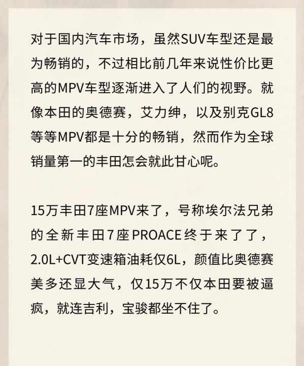 新凯V-Class是几座MPV,奔驰mpv商务车有几款图4