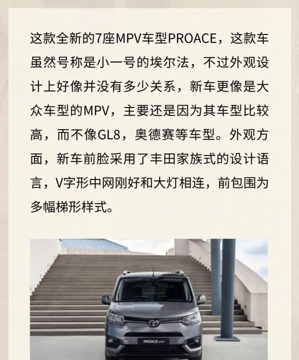 新凯V-Class是几座MPV,奔驰mpv商务车有几款图5