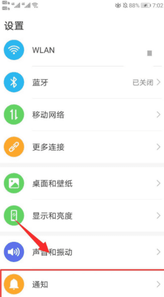 mate30呼吸灯怎么设置图2