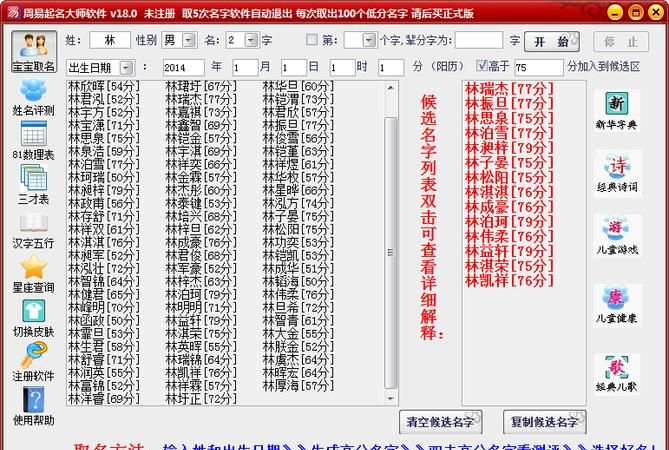 名霸免费公司测名,酒厂取名简单大气的图4