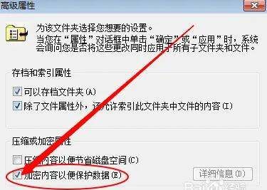 华为加密文件在哪里，保密柜文件怎么恢复啊图3