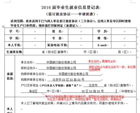 入职和签三方协议哪一个先进行,和事业单位签了三方协议怎么毁约图2