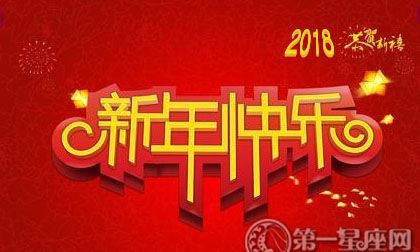 新年祝福语203,新年祝福语大全 简单图3