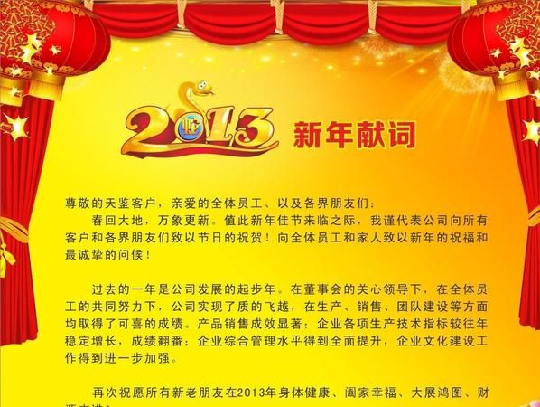 新年祝福语203,新年祝福语大全 简单图4