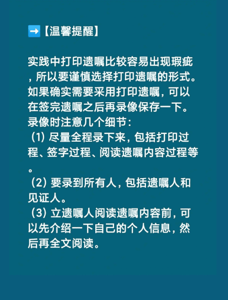 打印的遗嘱有效,遗嘱打印后签字按手印有效立遗嘱人已身故图7