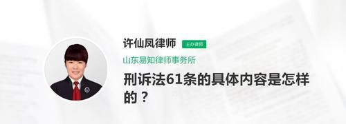 刑诉法42条的具体内容是什么,刑事诉讼法第2条的具体内容图3