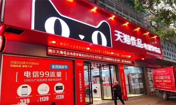 天猫母婴如何加盟,天猫超市实体店加盟官网图2