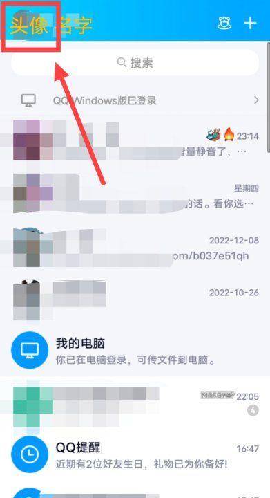 qq团队不发登录通知,手机qq来信息了不通知怎么办