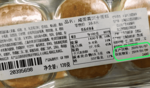 食品保质期是指什么,食品的保质期是指它的最终食用期图3