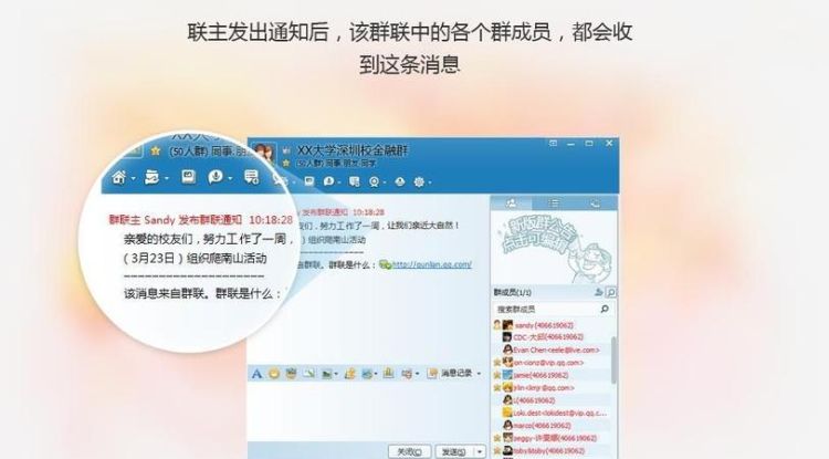 如何建立qq校友群,校友邦怎么开通图4