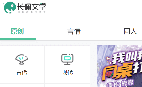 网文小说网站排名,中国原创小说网站排名图5