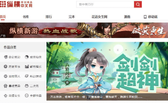 网文小说网站排名,中国原创小说网站排名图6