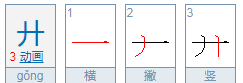 廾匸与之对应的情侣名,川字对应的情侣名是什么图3