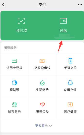 微信支付手势密码怎么设置图4