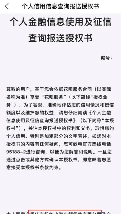 唯品花取现上征信,唯品花上征信