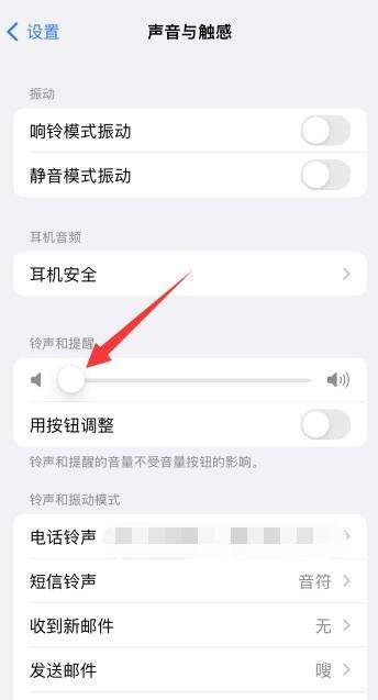 苹果手机iphone 左边第一个按键是什么图3