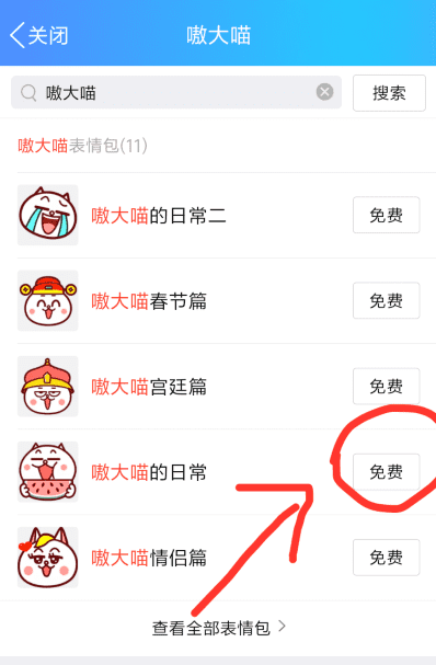 dd猫qq表情,这个qq表情的猫叫什么名字图7