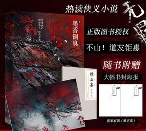 无羁小说一共几册,无羁首刷为什么那么贵图4