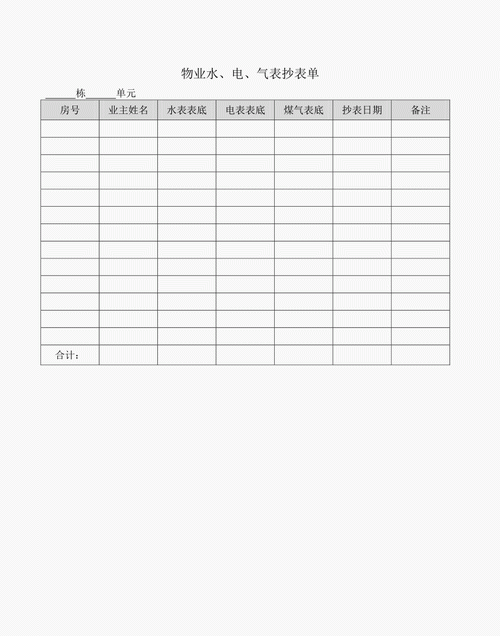 表下面的备注格式,党政机关公文 对表格有要图3