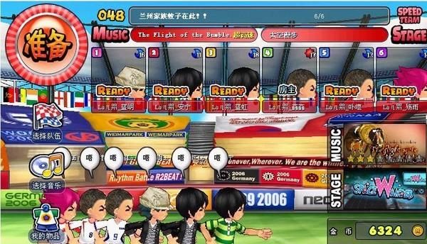 qq音速家族网,qq音速家族排名图2