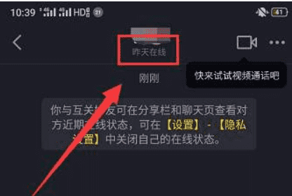 抖音能看见好友在线，如何查看抖音好友是不是在线刷抖音图9