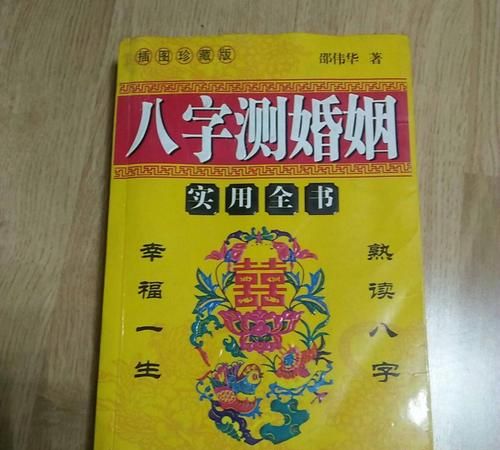 在线生辰八字测婚姻,算婚姻免费 生辰八字图1