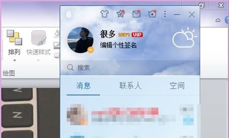 qq说说怎样禁止,如何设置手机下面三个键图8