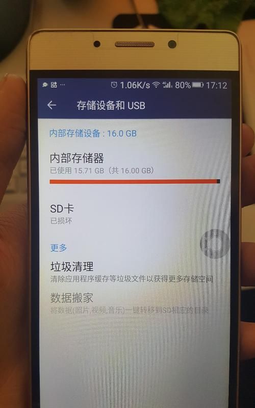 手机格式化会怎么样,手机格式化会怎么样图6