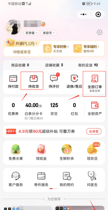 京东发错货了怎么办,京东快递发错货怎么办赔偿图1