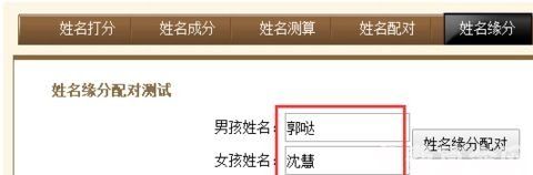 婚缘测试姓名配对,姓名缘分配对测试爱情姓名配对图2