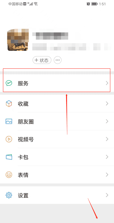 扫码付款怎么联系顾客,扫码付款的怎么联系对方图2