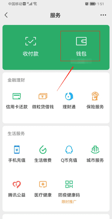 扫码付款怎么联系顾客,扫码付款的怎么联系对方图3