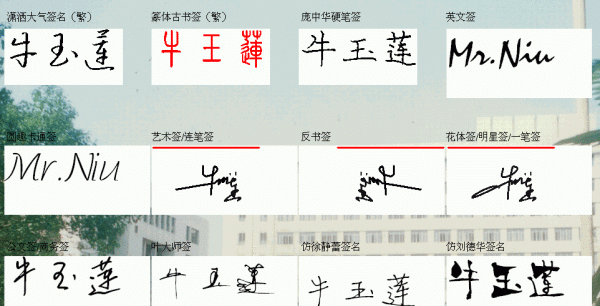 牛字的签名大全,兔的艺术字怎么写图8