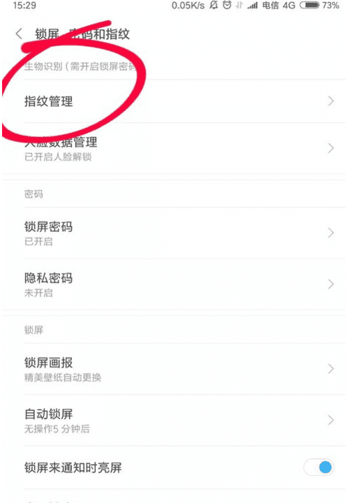 小米13关闭指纹图标，小米9如何把指纹灯关掉图3