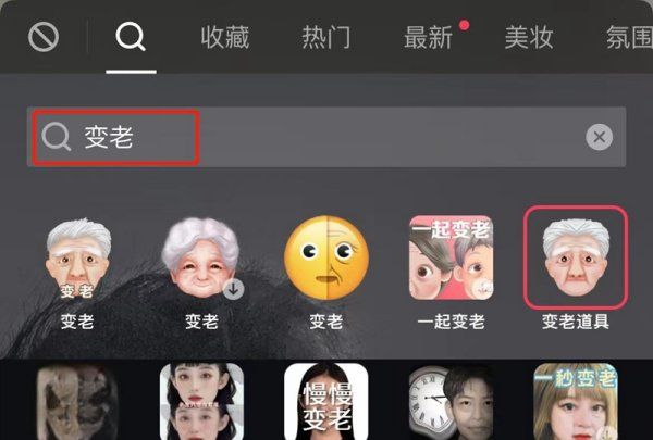 抖音特效变老怎么弄,怎么拍抖音才能上热门图6