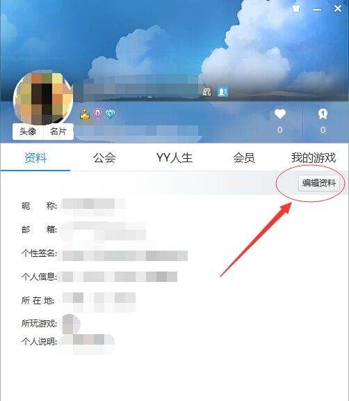 yy个性个人说明,yy个性签名大全霸气图4