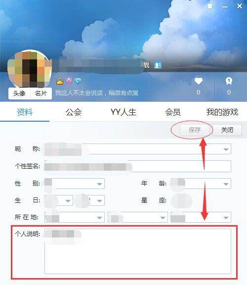 yy个性个人说明,yy个性签名大全霸气图5