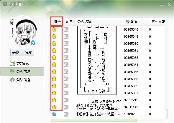 yy个性个人说明,yy个性签名大全霸气图6