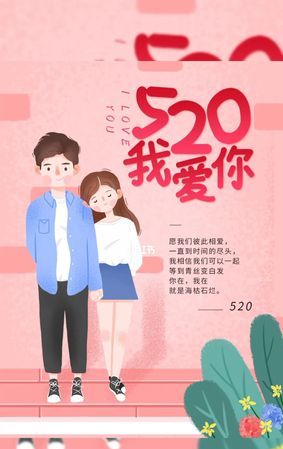 520的文案发朋友圈,520文案朋友圈简短