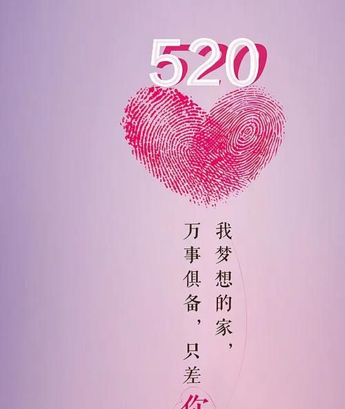 520的文案发朋友圈,520文案朋友圈简短图2