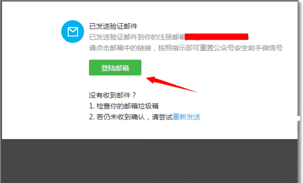 订阅号助手怎么解除绑定,微信公众号助手怎样解除绑定手机号图5