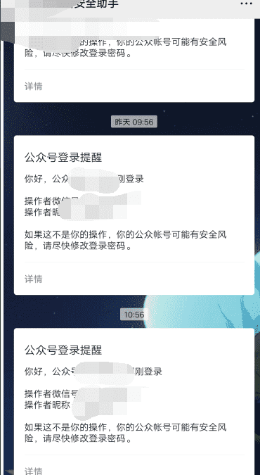 订阅号助手怎么解除绑定,微信公众号助手怎样解除绑定手机号图11