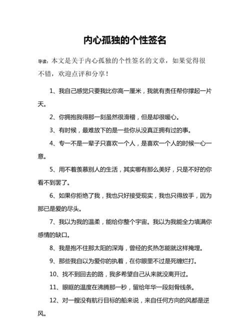 悲伤个性签名关于孤独,最孤独的个性签名短句子图4