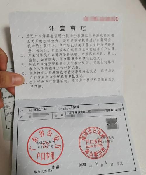 买房后集体户口如何转个人户口,集体户如何转为个人户 去哪里办理图3