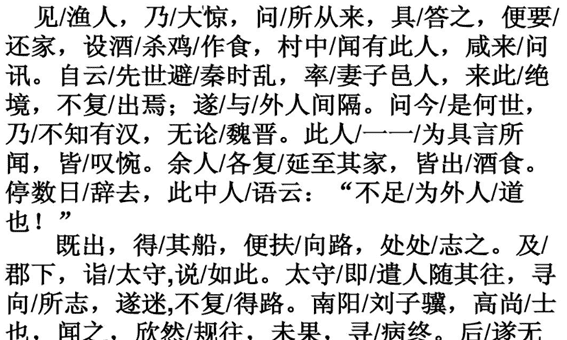 章字开头的成语,章开头的成语有哪些图4