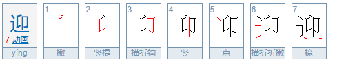 走字旁的字和什么有关系,走字旁的字与什么有关图2